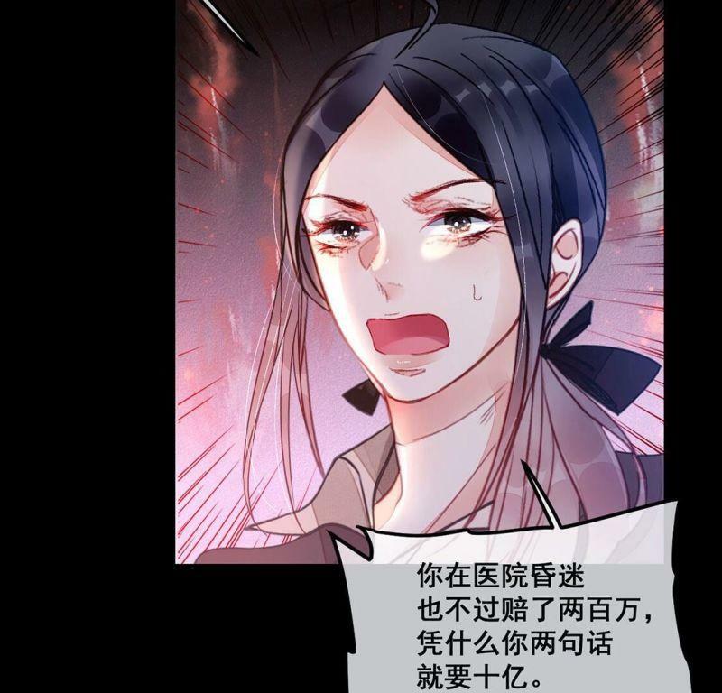 第38话 我要钱！十个亿！40