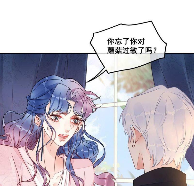 第33话 无法挽留她51