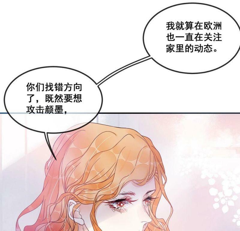 第37话 颜雪的阴谋38