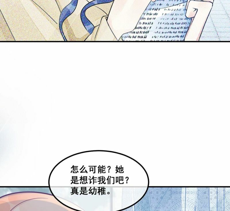 第51话 幕后黑手公之于众58