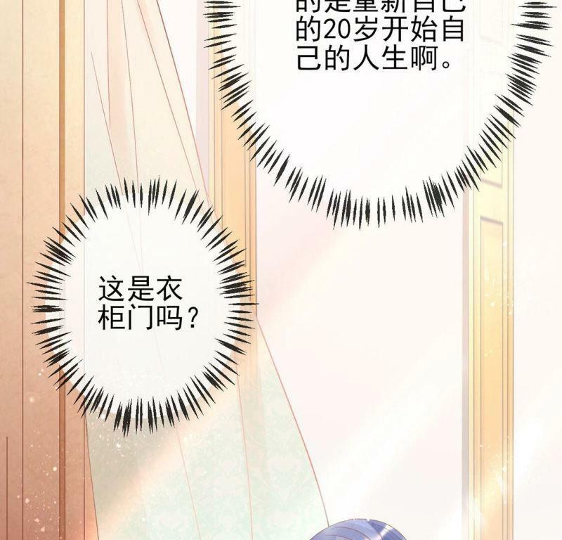 第2话 重生为豪门千金40