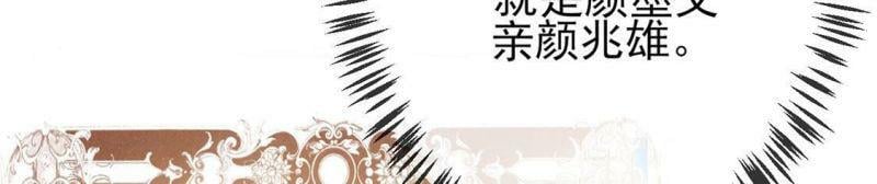 第2话 重生为豪门千金84