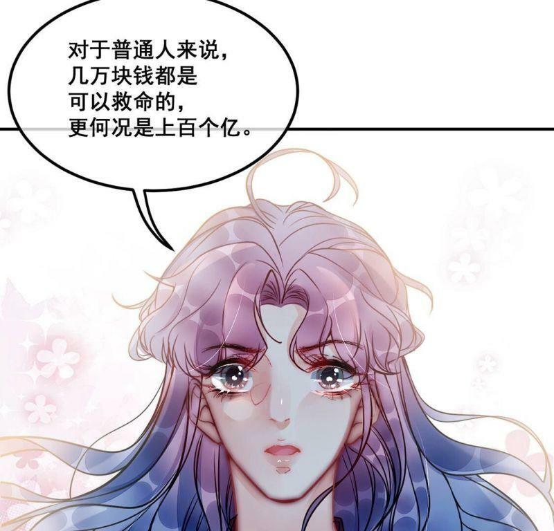 第44话 你居然认不出我了？59
