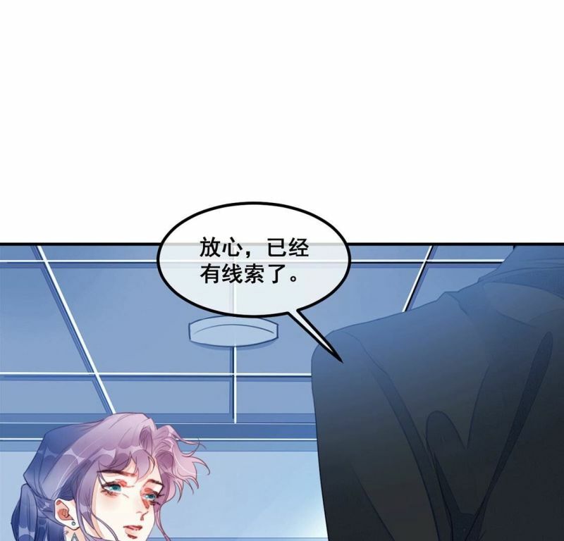 第54话 杀掉颜墨47