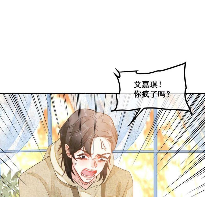 第56话 亡命鸳鸯50