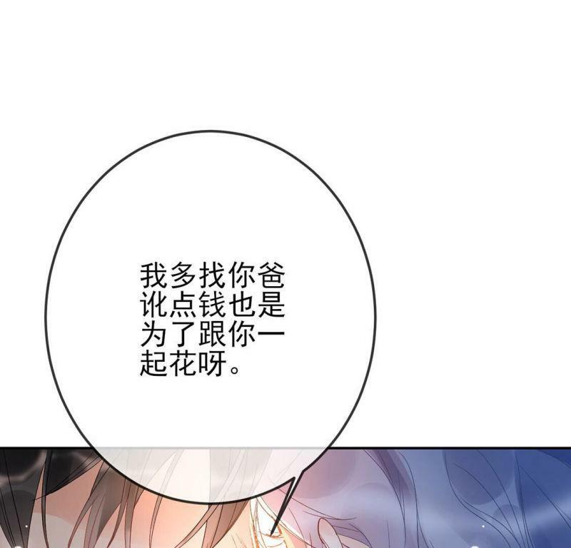第3话 我就是颜墨43