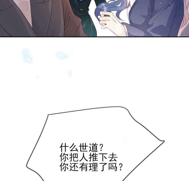 第3话 我就是颜墨49
