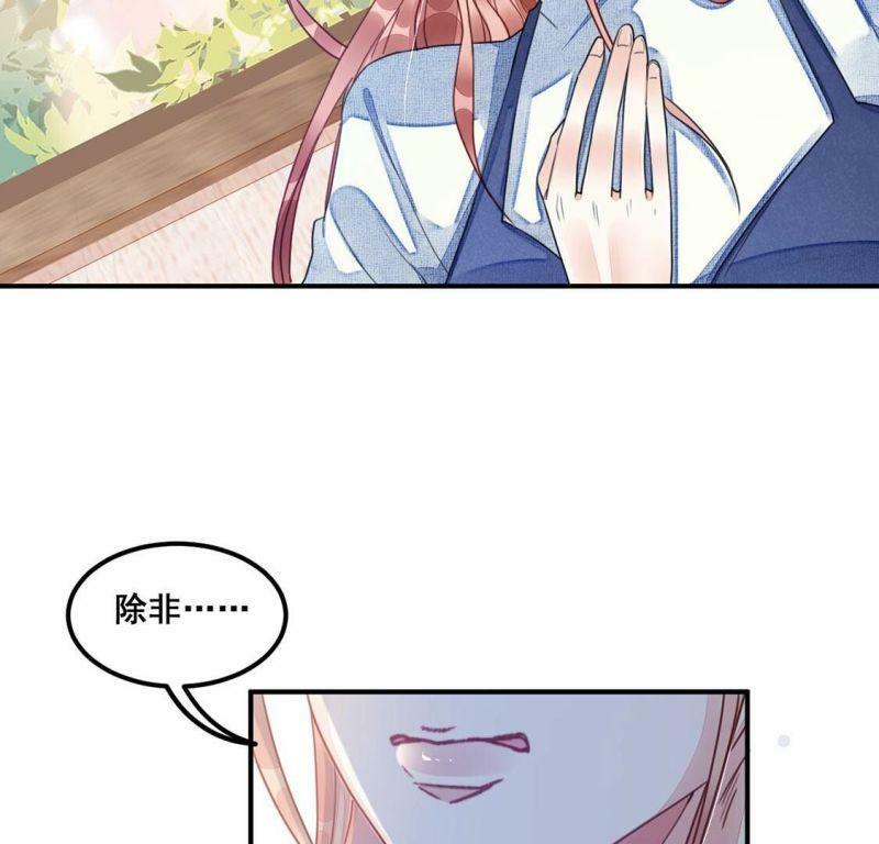 第56话 亡命鸳鸯65
