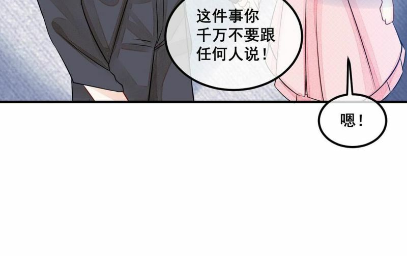 第50话 她是凶手！15