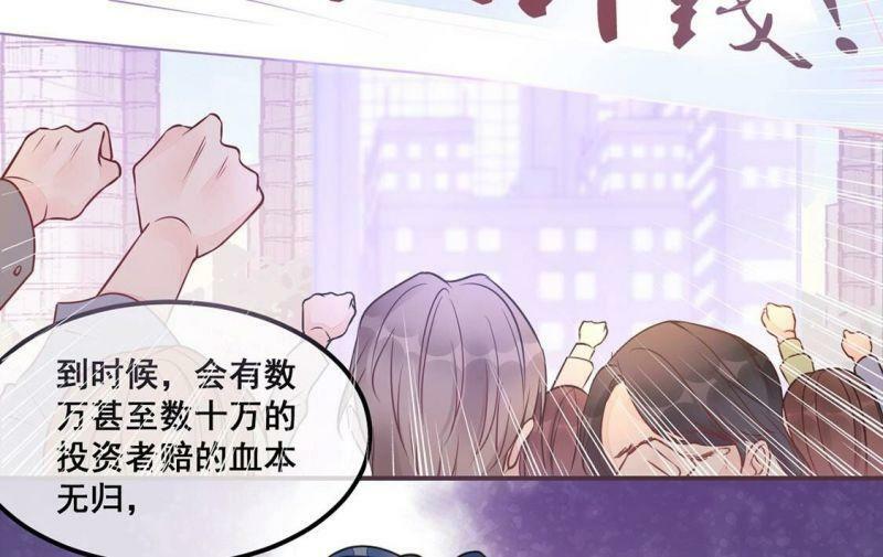 第22话 赤裸裸的骗局10