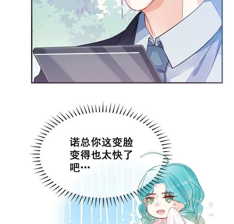 第36话 野兽女王37