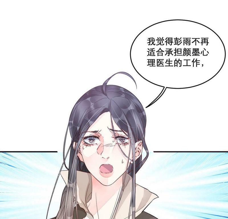 第14话 地下恋人33