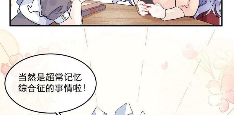 第13话 消息扩散35