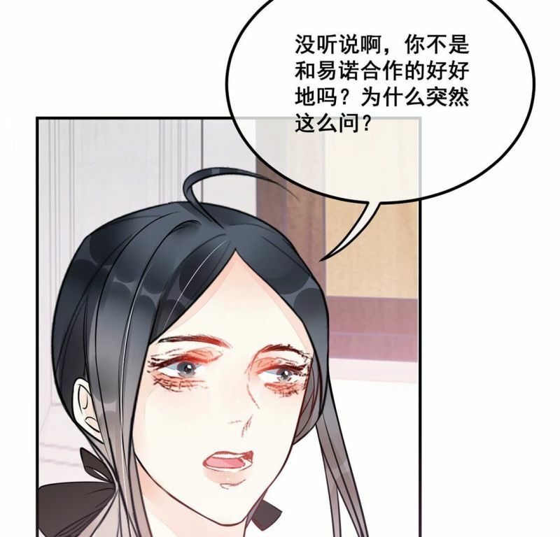 第23话 给她一个教训37