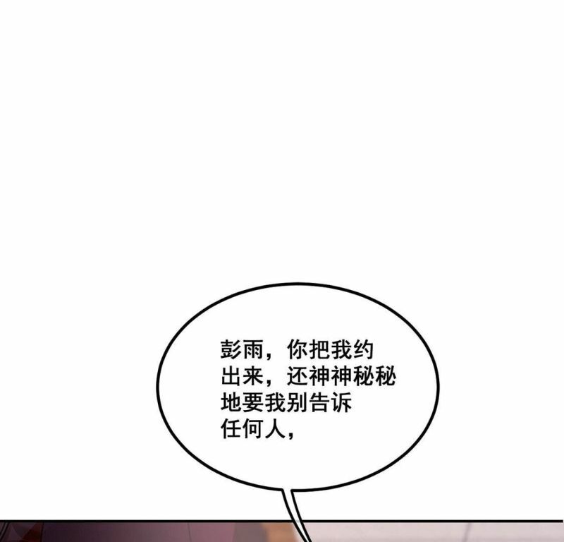 第39话 表白？我喜欢你24