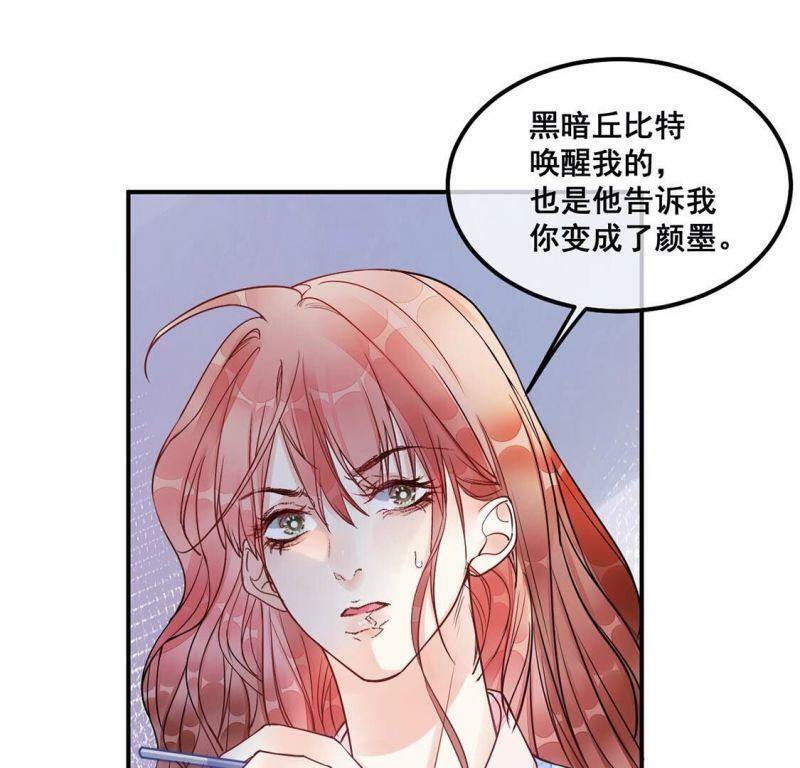 第40话 艾嘉琪VS颜墨44