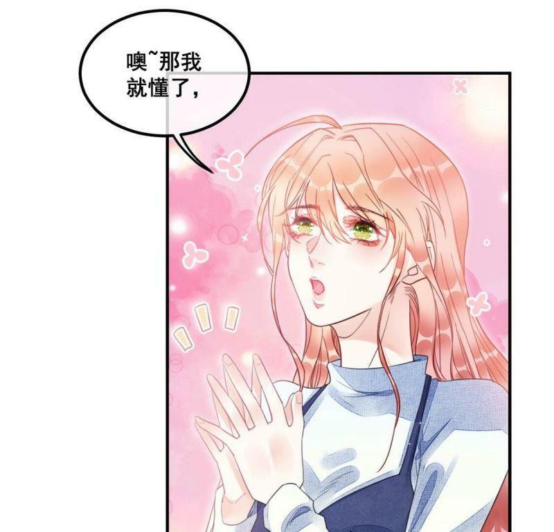 第58话 我对施舍没兴趣23