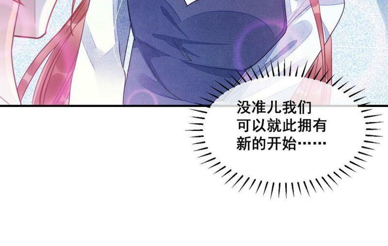 第59话 也许我们拥有新开始66