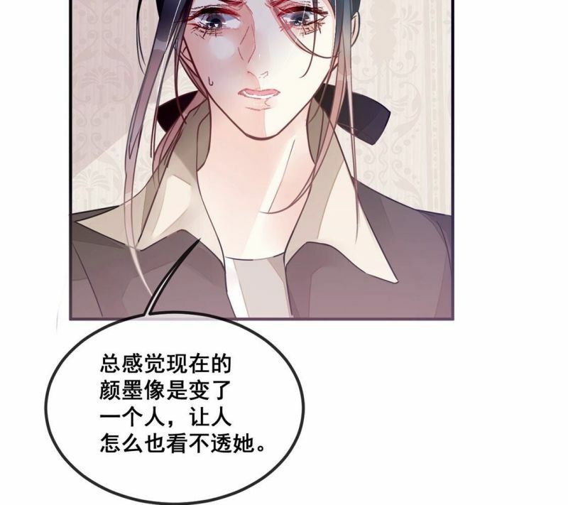 第37话 颜雪的阴谋22
