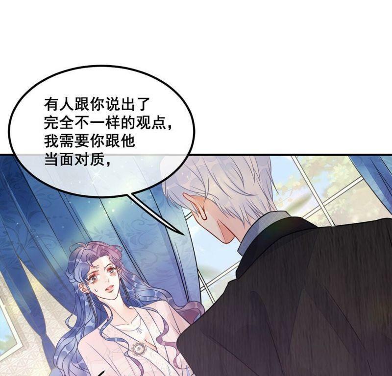 第28话 与绯闻女王约会41