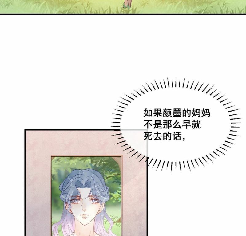 第46话 你比我勇敢53