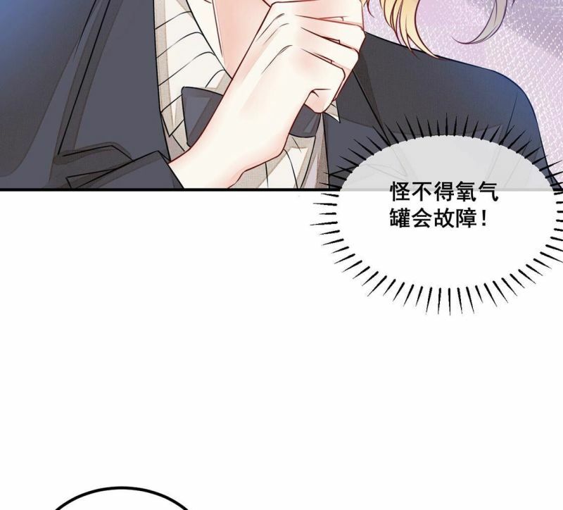 第50话 她是凶手！13