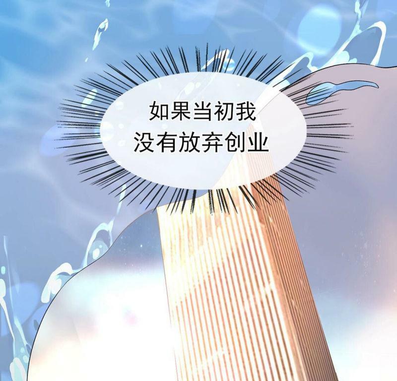 第1话 旧爱新欢，灵魂互换177