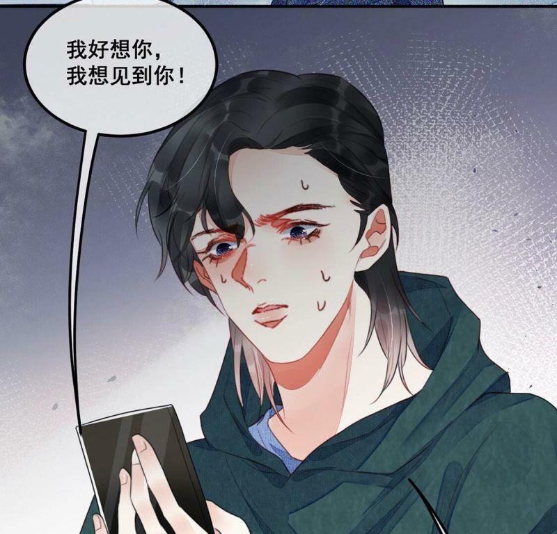 第55话 别秀恩爱了！79