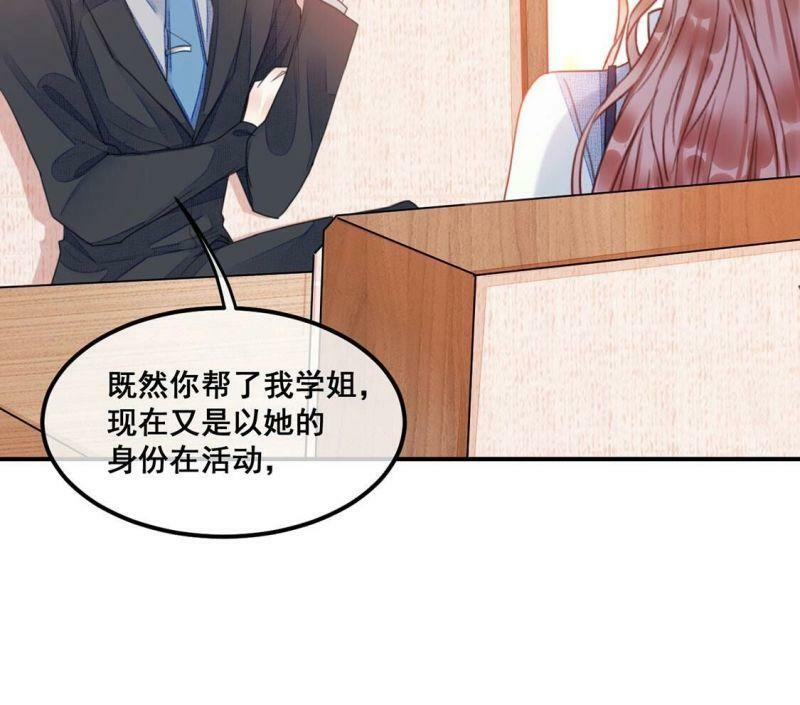 第58话 我对施舍没兴趣12