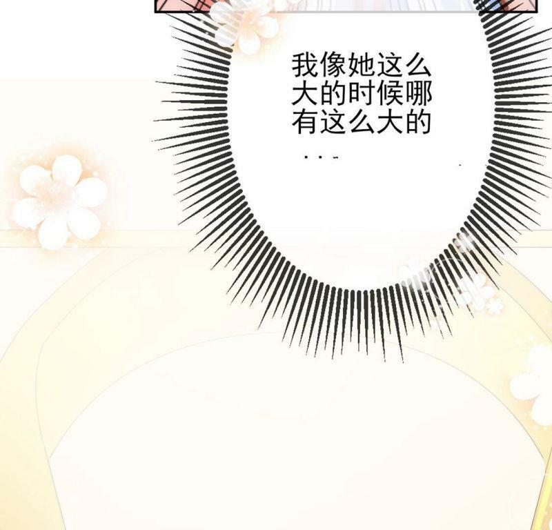 第2话 重生为豪门千金45