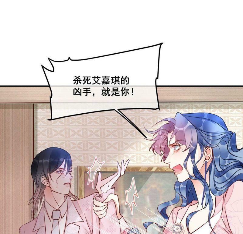第31话 你在陷害我52