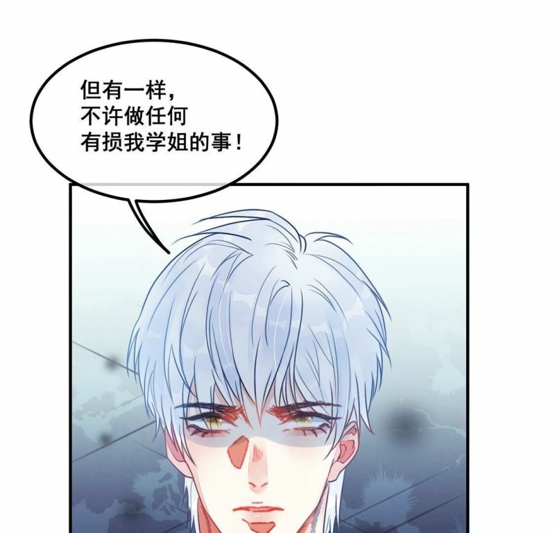 第55话 别秀恩爱了！29