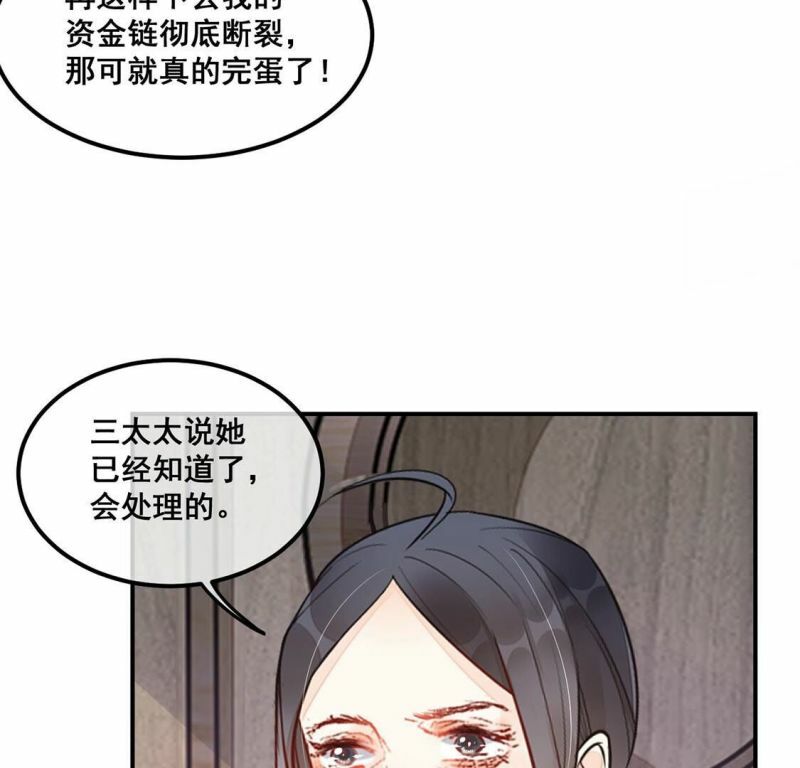 第27话 鱼死网破8