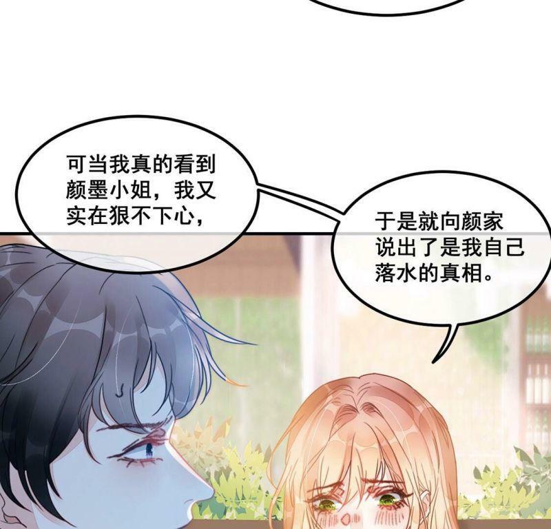 第56话 亡命鸳鸯43