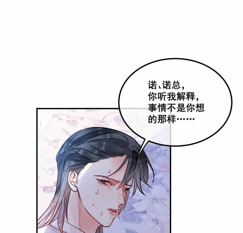 第32话 她是我的初恋10