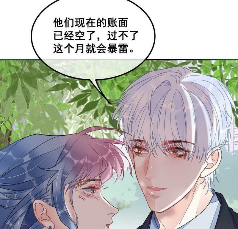 第36话 野兽女王41