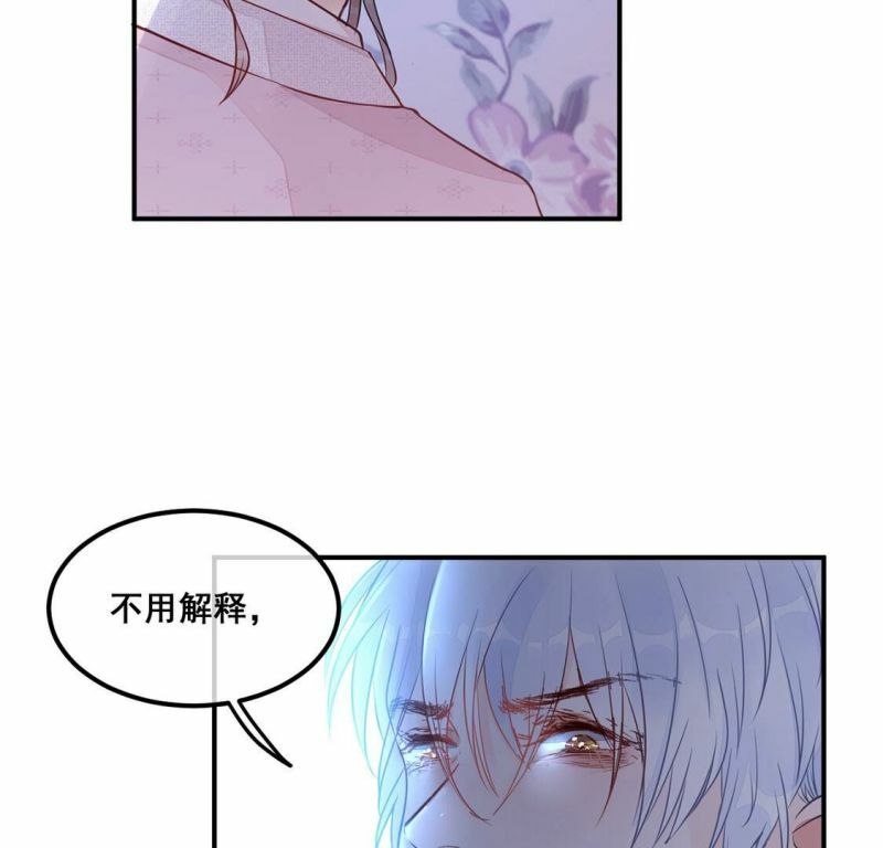 第32话 她是我的初恋11