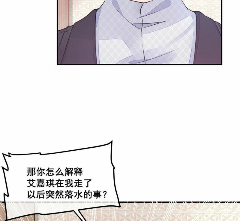 第31话 你在陷害我48