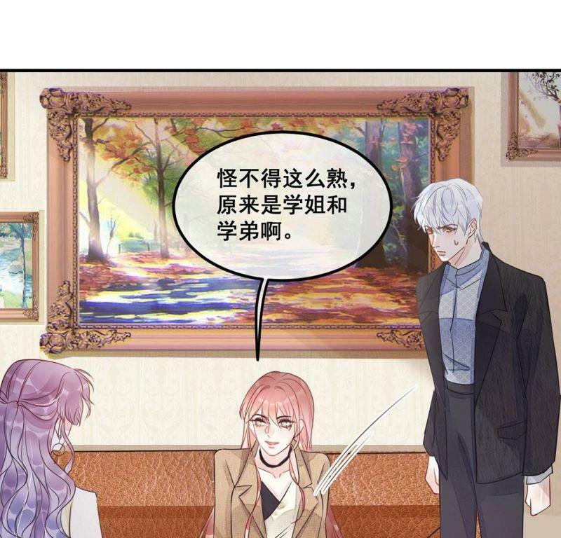 第46话 你比我勇敢6