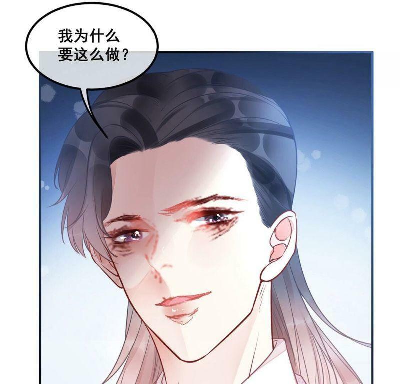 第30话 他才是罪魁祸首8