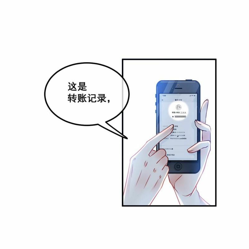 第43话 联手！她是你的仆人了13