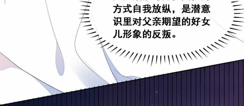 第5话 童年阴影71