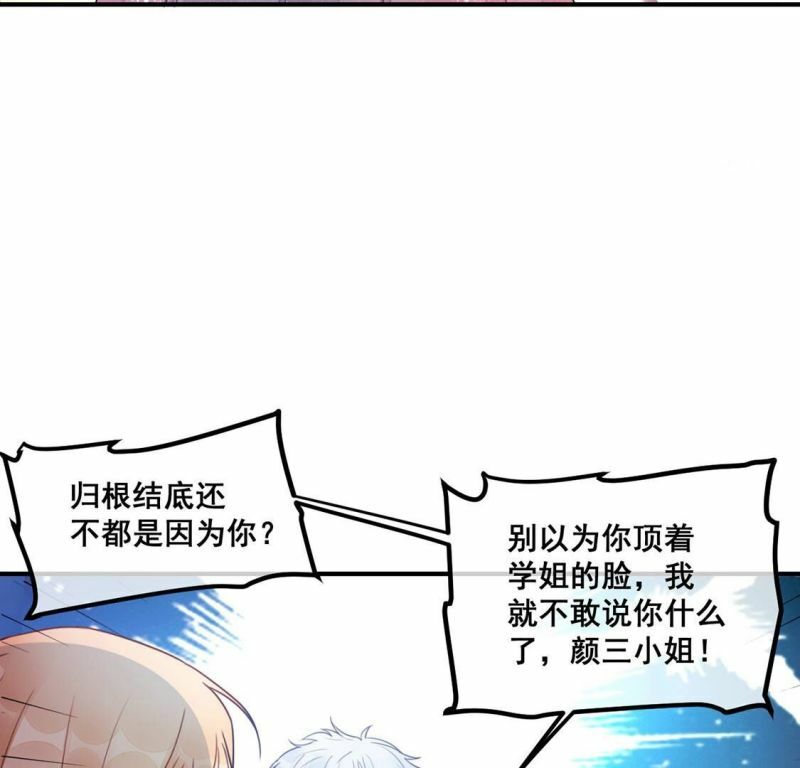 第55话 别秀恩爱了！12