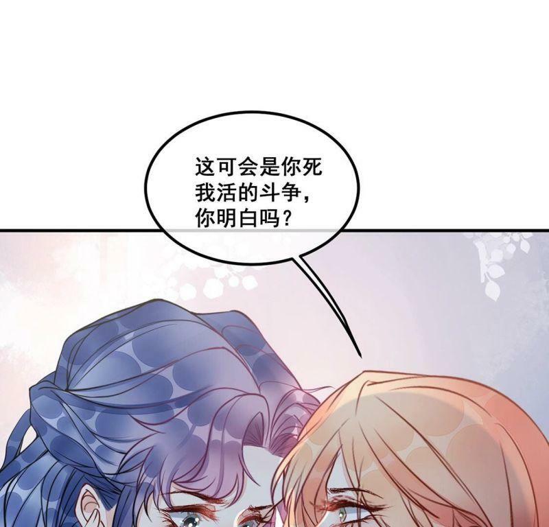 第46话 你比我勇敢26