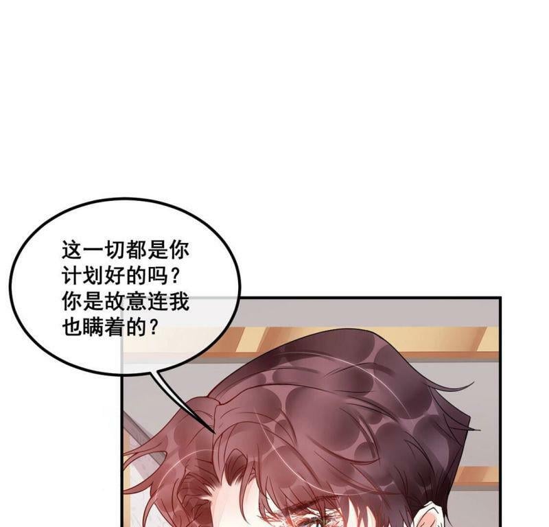 第19话 装完哔就得赶快跑4