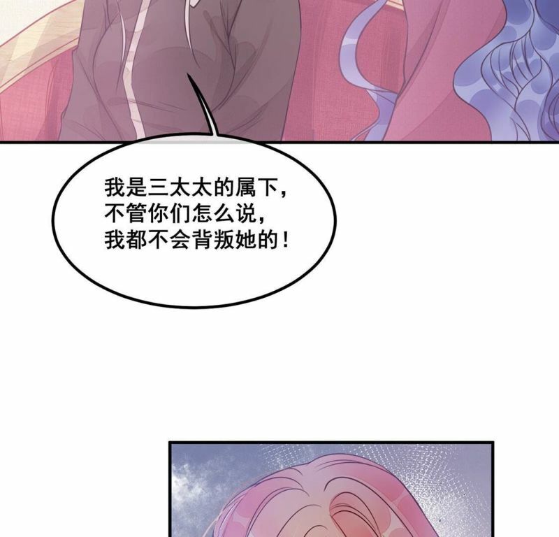 第44话 你居然认不出我了？9