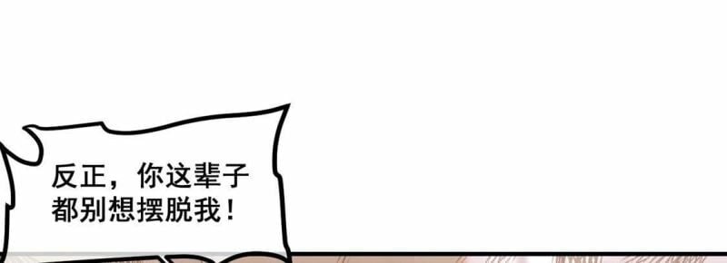 第56话 亡命鸳鸯29