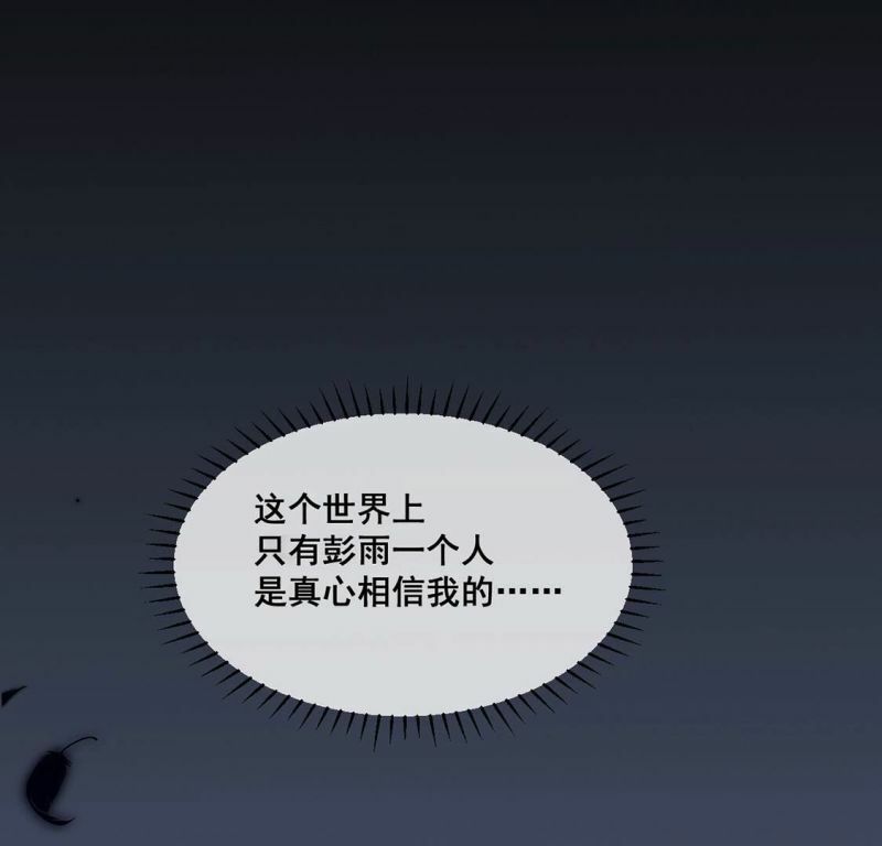 第59话 也许我们拥有新开始10
