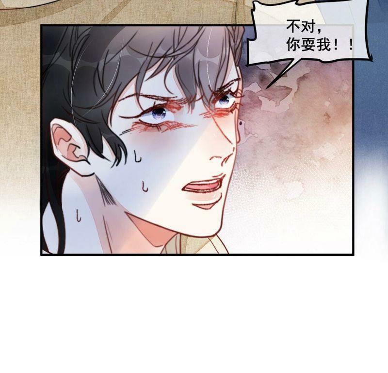第57话 厉害的女人，渣男被抓19