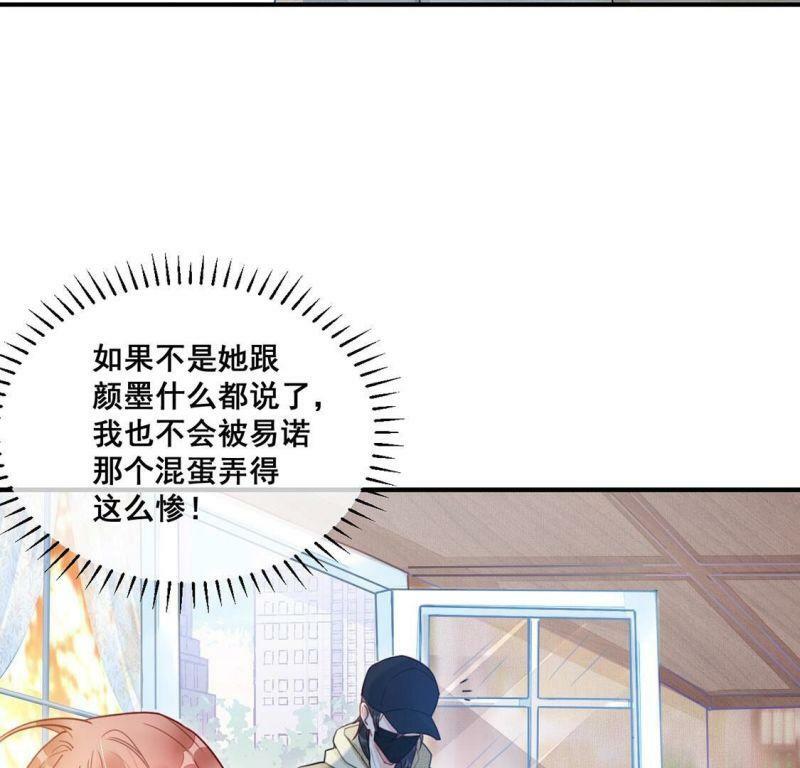 第56话 亡命鸳鸯11